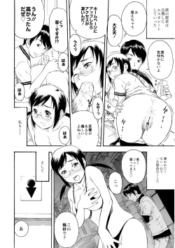 Page 26 of Motto Eroiyo❤