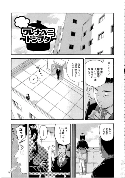 Page 7 of Motto Eroiyo❤