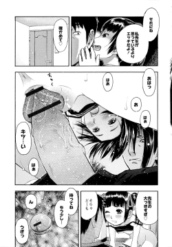 Page 87 of Motto Eroiyo❤