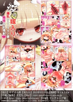 Page 16 of Ushi no Wedding Bakunyuu Holstein Tsuma Hatsujou Bonyuu Funsha