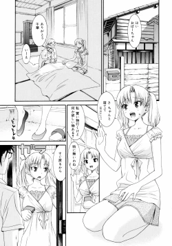 Page 148 of Yanagidasan 2