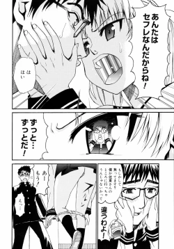 Page 15 of Yanagidasan 2