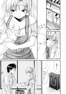 Page 204 of Yanagidasan 2