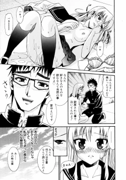 Page 26 of Yanagidasan 2