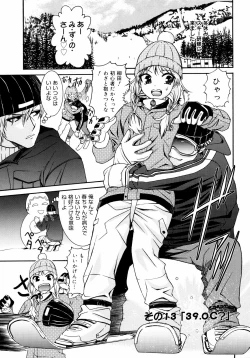 Page 28 of Yanagidasan 2