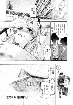 Page 48 of Yanagidasan 2