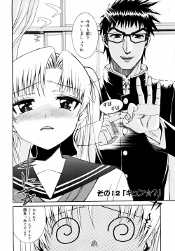 Page 7 of Yanagidasan 2