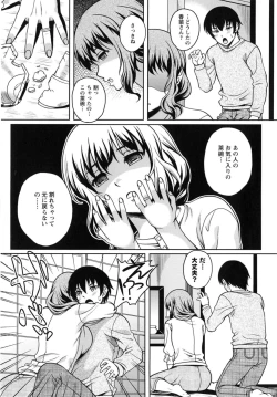 Page 101 of Yuuwaku Emotion