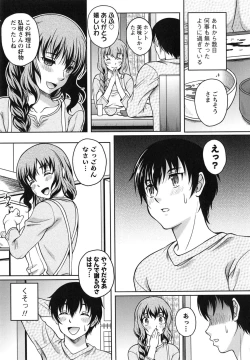Page 111 of Yuuwaku Emotion