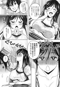 Page 120 of Yuuwaku Emotion