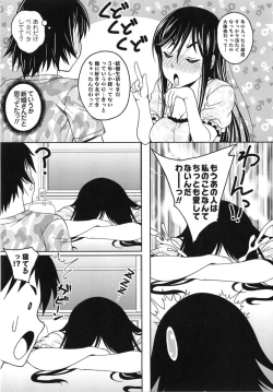 Page 121 of Yuuwaku Emotion