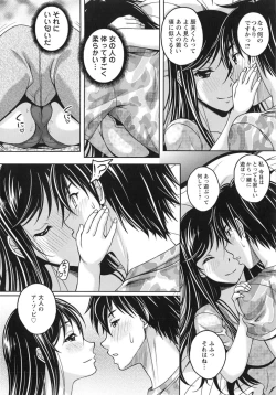 Page 124 of Yuuwaku Emotion