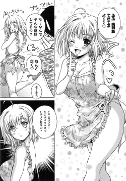 Page 143 of Yuuwaku Emotion