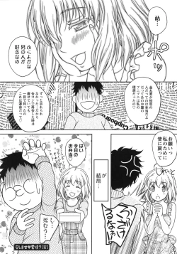 Page 156 of Yuuwaku Emotion