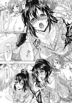 Page 16 of Yuuwaku Emotion