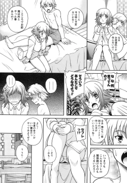 Page 178 of Yuuwaku Emotion