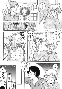 Page 180 of Yuuwaku Emotion
