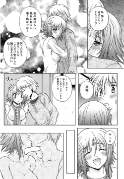 Page 185 of Yuuwaku Emotion