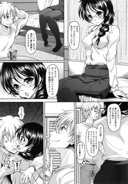 Page 49 of Yuuwaku Emotion
