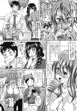 Page 62 of Yuuwaku Emotion