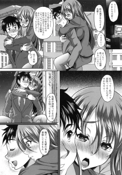 Page 74 of Yuuwaku Emotion