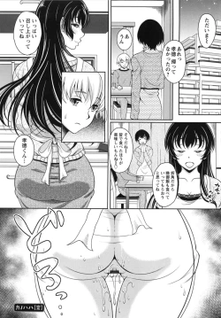 Page 96 of Yuuwaku Emotion