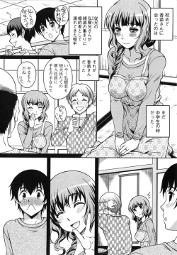 Page 98 of Yuuwaku Emotion