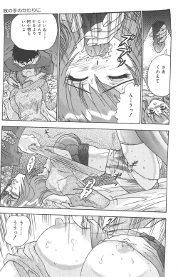 Page 120 of Kanojyo tachi no inmu