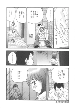 Page 145 of Kanojyo tachi no inmu