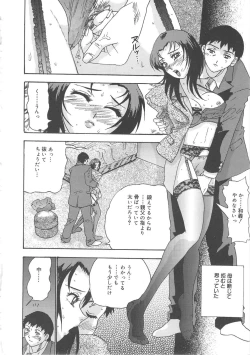 Page 21 of Kanojyo tachi no inmu