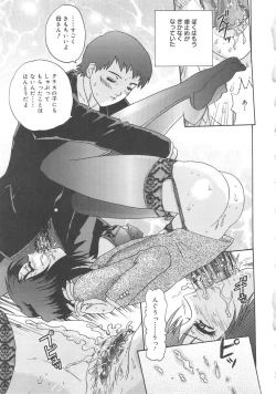 Page 24 of Kanojyo tachi no inmu