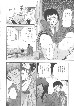 Page 25 of Kanojyo tachi no inmu