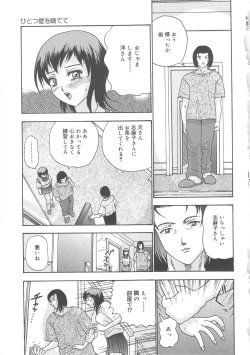 Page 36 of Kanojyo tachi no inmu