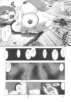 Page 12 of Jikken Ningyou ～SRW α II Kusuha Mizuha～