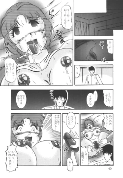 Page 39 of Jikken Ningyou ～SRW α II Kusuha Mizuha～