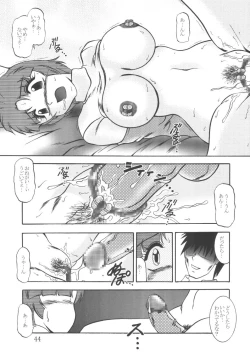 Page 43 of Jikken Ningyou ～SRW α II Kusuha Mizuha～