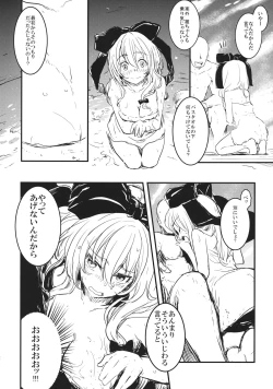 Page 11 of Hina chan to Onsen de Renshuu shitai!!!