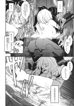 Page 19 of Hina chan to Onsen de Renshuu shitai!!!