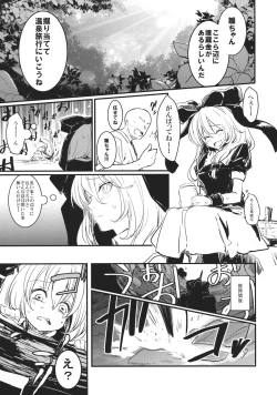 Page 4 of Hina chan to Onsen de Renshuu shitai!!!