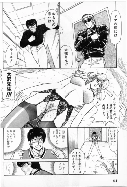 Page 116 of Putun Make love 5