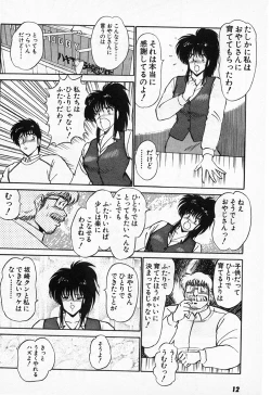 Page 11 of Putun Make love 5