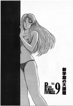 Page 131 of Putun Make love 5