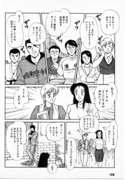 Page 148 of Putun Make love 5