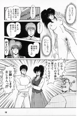 Page 14 of Putun Make love 5