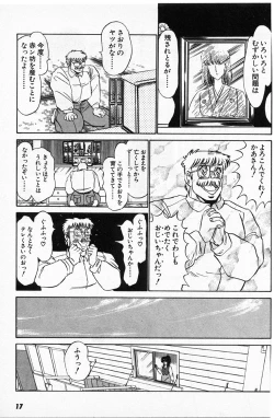 Page 15 of Putun Make love 5