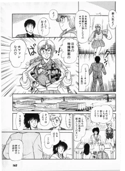 Page 161 of Putun Make love 5