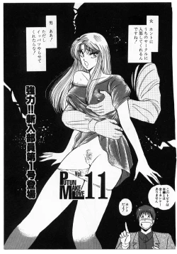 Page 163 of Putun Make love 5