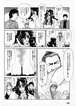 Page 170 of Putun Make love 5