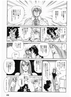 Page 171 of Putun Make love 5