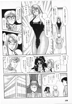 Page 172 of Putun Make love 5